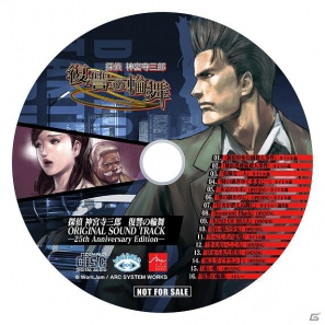 3DS「探偵 神宮寺三郎 復讐の輪舞」の初回特典が「オリジナルサウンドトラック」＆「メモリアルブックレット」に決定の画像2