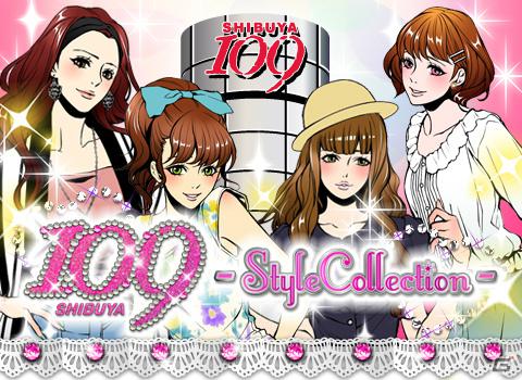 日本初のファッションビルと連動したソーシャルゲームが登場！「SHIBUYA109 -StyleCollection-」がmixiで配信開始の画像1
