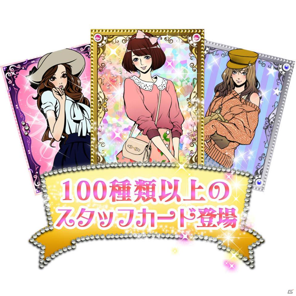 日本初のファッションビルと連動したソーシャルゲームが登場！「SHIBUYA109 -StyleCollection-」がmixiで配信開始の画像2