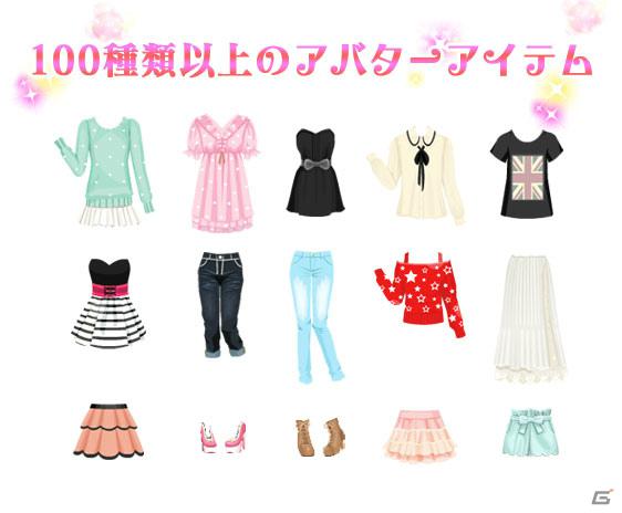日本初のファッションビルと連動したソーシャルゲームが登場！「SHIBUYA109 -StyleCollection-」がmixiで配信開始の画像3