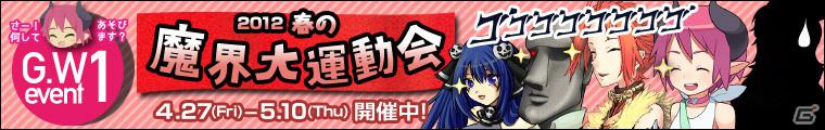 「わグルま！」大阪弁の新キャラクター「メリジム」実装！「メリジムを捕まえようキャンペーン」や「ゴールデンウィークキャンペーン」も開催の画像6