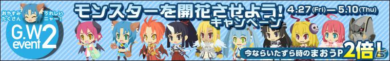 「わグルま！」大阪弁の新キャラクター「メリジム」実装！「メリジムを捕まえようキャンペーン」や「ゴールデンウィークキャンペーン」も開催の画像7