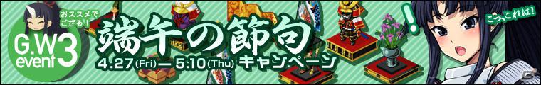 「わグルま！」大阪弁の新キャラクター「メリジム」実装！「メリジムを捕まえようキャンペーン」や「ゴールデンウィークキャンペーン」も開催の画像8