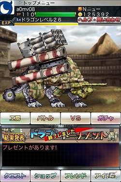 強力な兵器を作って装備して最強のドラゴンを目指せ―「ドラゴンメカニック」Mobageにて配信開始の画像2