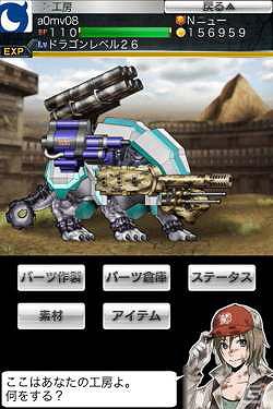 強力な兵器を作って装備して最強のドラゴンを目指せ―「ドラゴンメカニック」Mobageにて配信開始の画像5