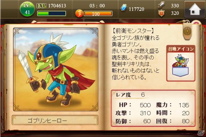 Android向けモンスター召喚バトルゲームMobage「召喚×進撃×モンスターズ！！」のサービスを開始の画像3