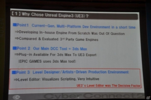 【NDC 2012】コミック的な強調された演出が実現「アスラズ ラース」演出特化型タイトルでのアンリアルエンジン3導入事例の画像8