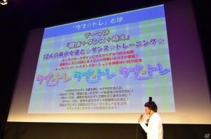 「ラブ☆トレ」出演声優が登場＆榊原ゆいさんがライブを披露！「TENEBRAE」「この部室は帰宅しない部が占拠しました。 ポータブル」の魅力も語られたBOOST ONの制作発表会をレポートの画像2