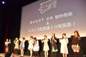 「ラブ☆トレ」出演声優が登場＆榊原ゆいさんがライブを披露！「TENEBRAE」「この部室は帰宅しない部が占拠しました。 ポータブル」の魅力も語られたBOOST ONの制作発表会をレポートの画像36