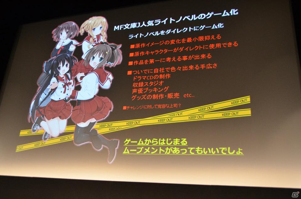 「ラブ☆トレ」出演声優が登場＆榊原ゆいさんがライブを披露！「TENEBRAE」「この部室は帰宅しない部が占拠しました。 ポータブル」の魅力も語られたBOOST ONの制作発表会をレポートの画像25