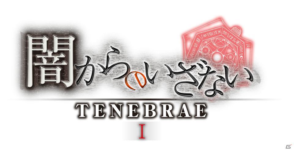 「ラブ☆トレ」出演声優が登場＆榊原ゆいさんがライブを披露！「TENEBRAE」「この部室は帰宅しない部が占拠しました。 ポータブル」の魅力も語られたBOOST ONの制作発表会をレポートの画像65