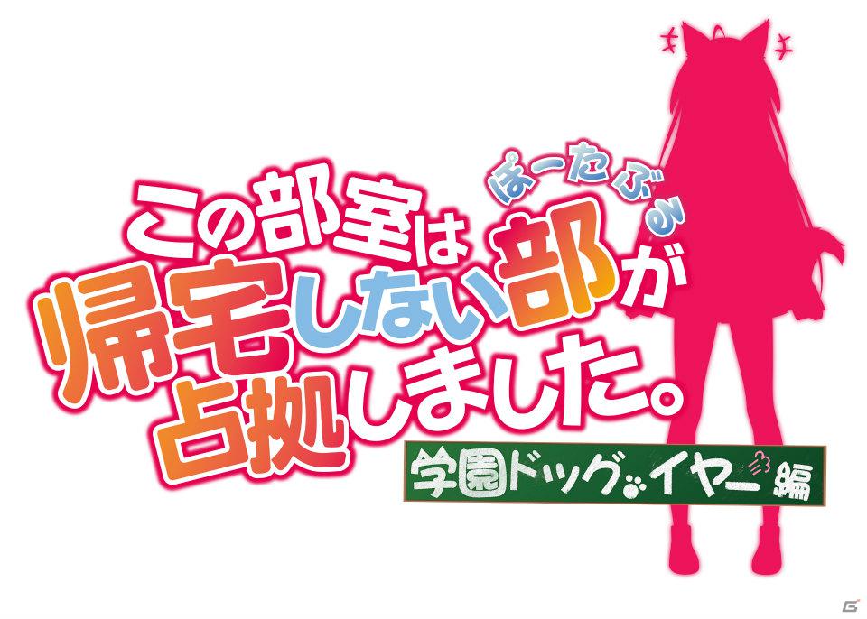 「ラブ☆トレ」出演声優が登場＆榊原ゆいさんがライブを披露！「TENEBRAE」「この部室は帰宅しない部が占拠しました。 ポータブル」の魅力も語られたBOOST ONの制作発表会をレポートの画像97