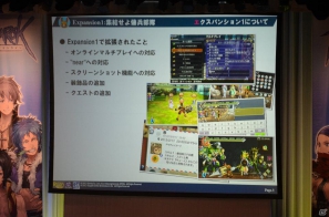 PS Vita「ラグナロク オデッセイ」武器追加および武器システムを拡張した最新大型アップデート「Expansion3」が6月に実装！カンファレンスの模様をレポートの画像4