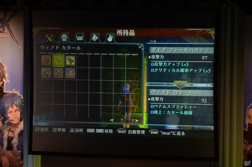 PS Vita「ラグナロク オデッセイ」武器追加および武器システムを拡張した最新大型アップデート「Expansion3」が6月に実装！カンファレンスの模様をレポートの画像11
