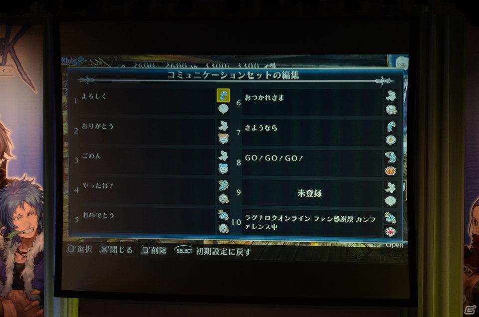 PS Vita「ラグナロク オデッセイ」武器追加および武器システムを拡張した最新大型アップデート「Expansion3」が6月に実装！カンファレンスの模様をレポートの画像14