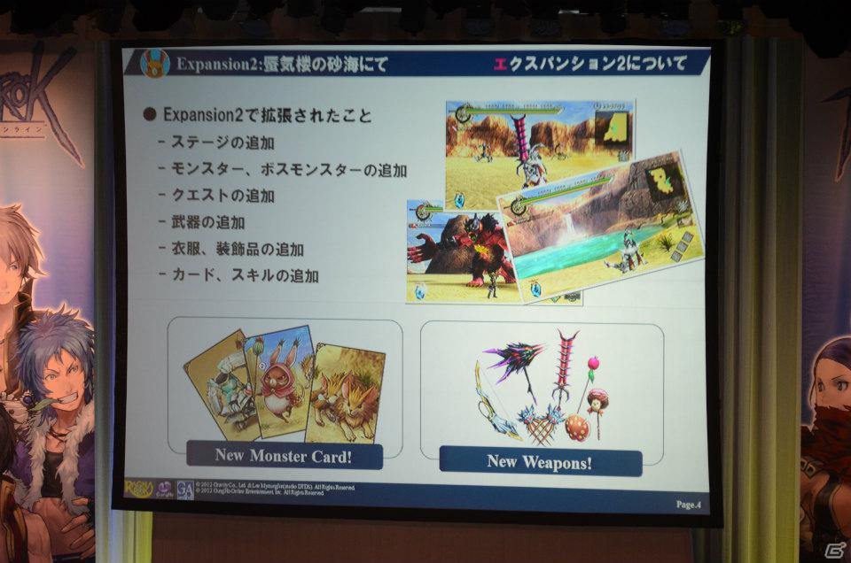 PS Vita「ラグナロク オデッセイ」武器追加および武器システムを拡張した最新大型アップデート「Expansion3」が6月に実装！カンファレンスの模様をレポートの画像5
