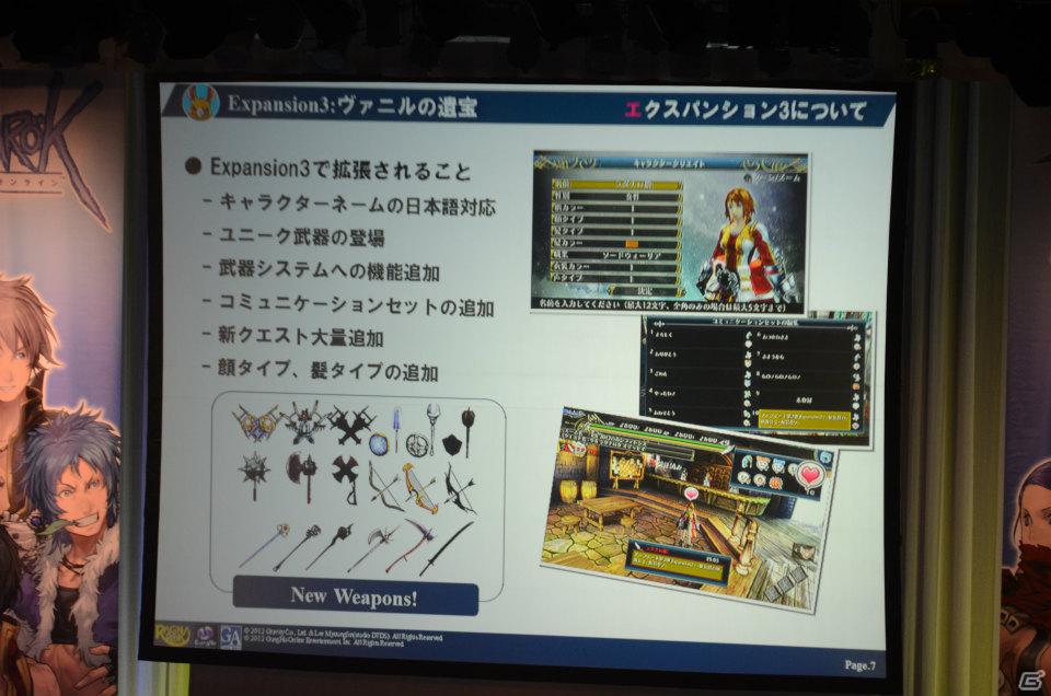 PS Vita「ラグナロク オデッセイ」武器追加および武器システムを拡張した最新大型アップデート「Expansion3」が6月に実装！カンファレンスの模様をレポートの画像8
