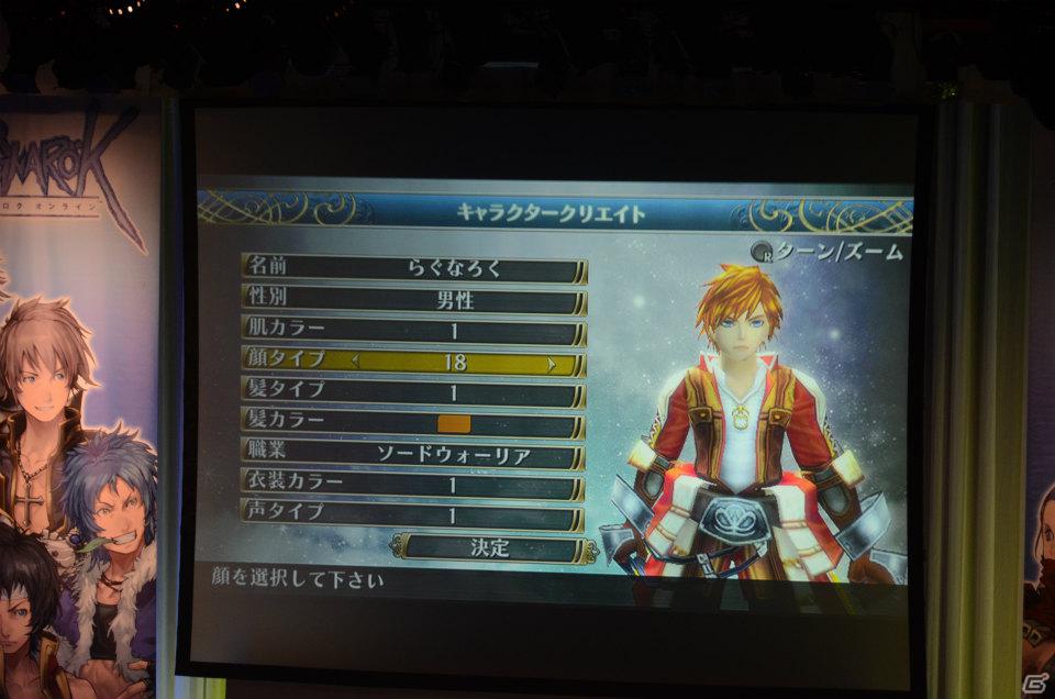 PS Vita「ラグナロク オデッセイ」武器追加および武器システムを拡張した最新大型アップデート「Expansion3」が6月に実装！カンファレンスの模様をレポートの画像9