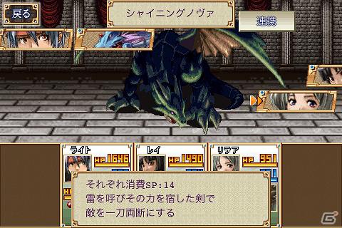 iOS向け「幻想クロニクル」5月1日より85円で購入できるセールを開催！の画像4