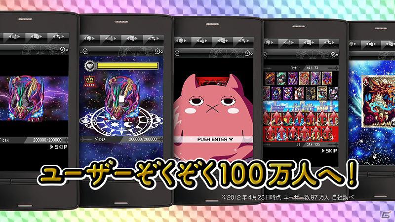 Mobage「大召喚！！マジゲート」さまぁ～ずカードのプレゼントキャンペーンを告知する新TVCM「さまぁ～ずカード登場」篇が放映開始の画像9