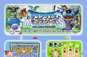 3DS「ドラゴンクエストモンスターズテリーのワンダーランド3D」500円割引クーポンが手に入る「TSUTAYAでDSキャンペーン」第1弾がスタートの画像2