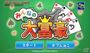 Android向け定番カードゲーム「みんなのソリティア」＆「みんなの大富豪」がバナドロイドにて配信開始の画像7