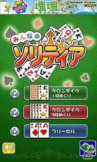 Android向け定番カードゲーム「みんなのソリティア」＆「みんなの大富豪」がバナドロイドにて配信開始の画像1
