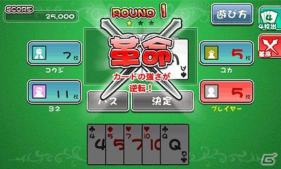 Android向け定番カードゲーム「みんなのソリティア」＆「みんなの大富豪」がバナドロイドにて配信開始の画像5