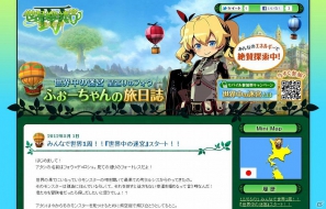 3DS「世界樹の迷宮IV 伝承の巨神」公式サイトにてモバイルキャンペーン「世界中の迷宮」を公開―みんなで協力して世界中の迷宮を攻略しようの画像3