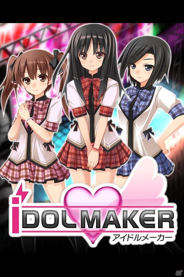 100人以上のアイドルの卵たちをトップアイドルに育てよう！「アイドルメーカー」GREEで配信中の画像2