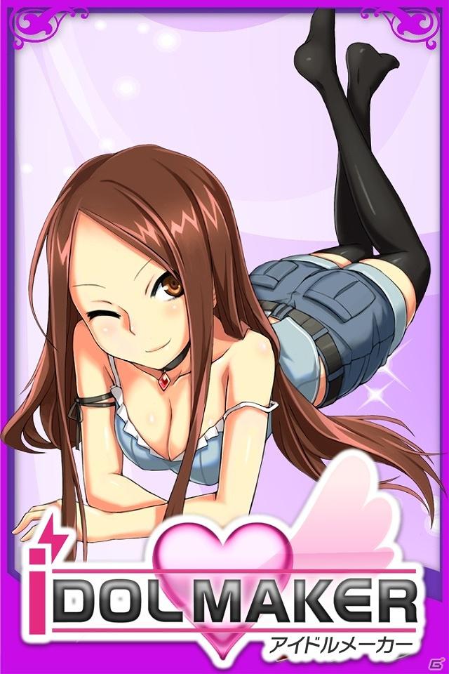 100人以上のアイドルの卵たちをトップアイドルに育てよう！「アイドルメーカー」GREEで配信中の画像4