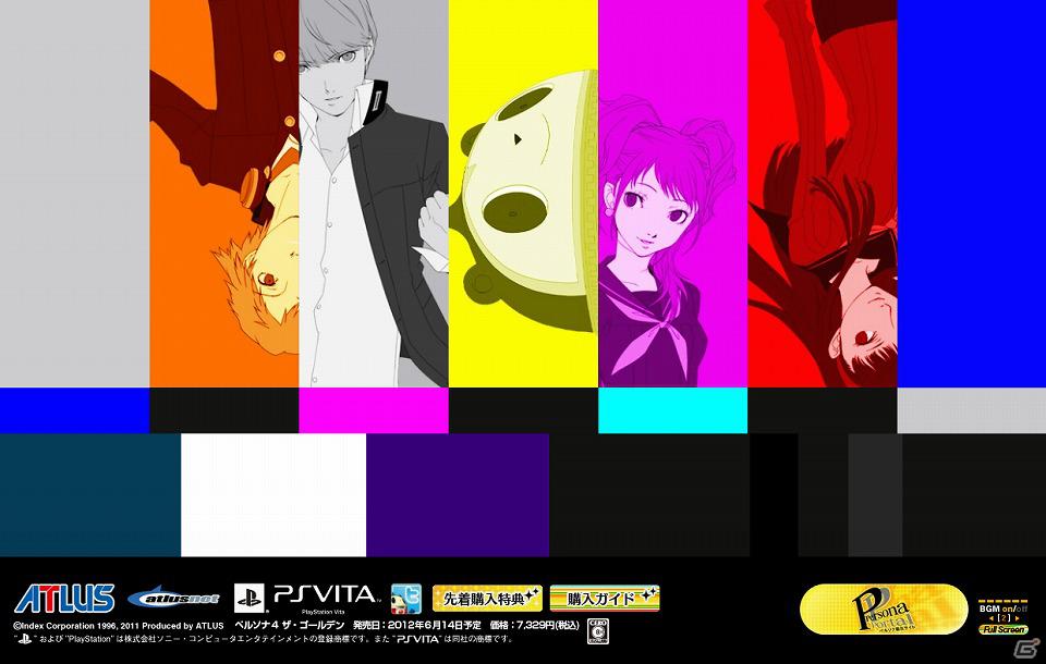 PS Vita「ペルソナ4 ザ・ゴールデン」公式サイトに登場するキャラクターが変わるシステムが追加―好みのキャラクターで公式サイトを飾ろう！の画像1