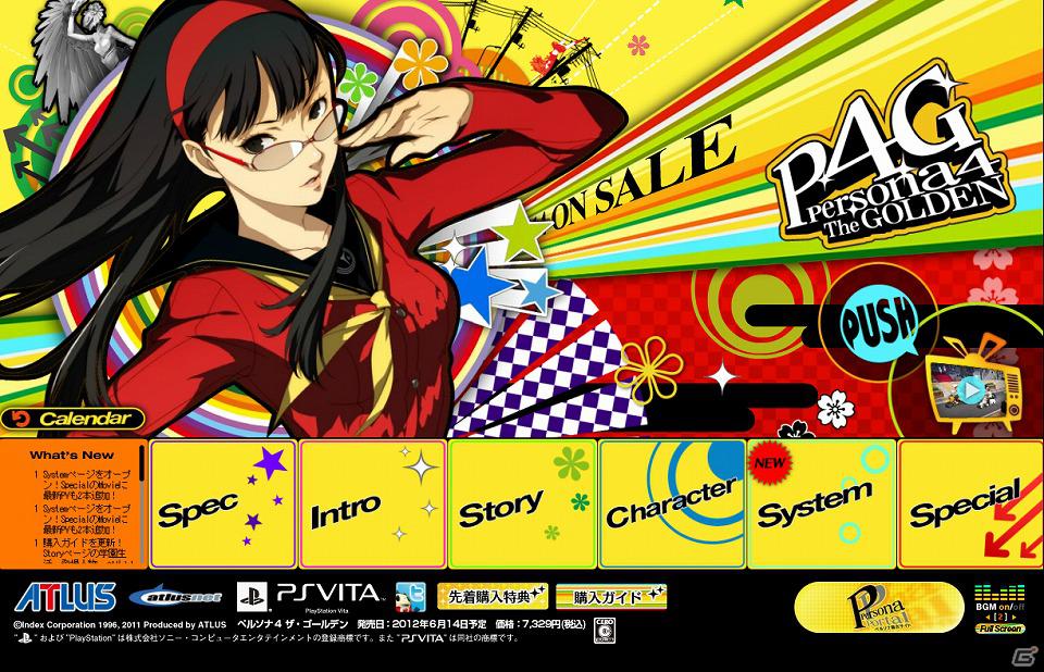 PS Vita「ペルソナ4 ザ・ゴールデン」公式サイトに登場するキャラクターが変わるシステムが追加―好みのキャラクターで公式サイトを飾ろう！の画像2