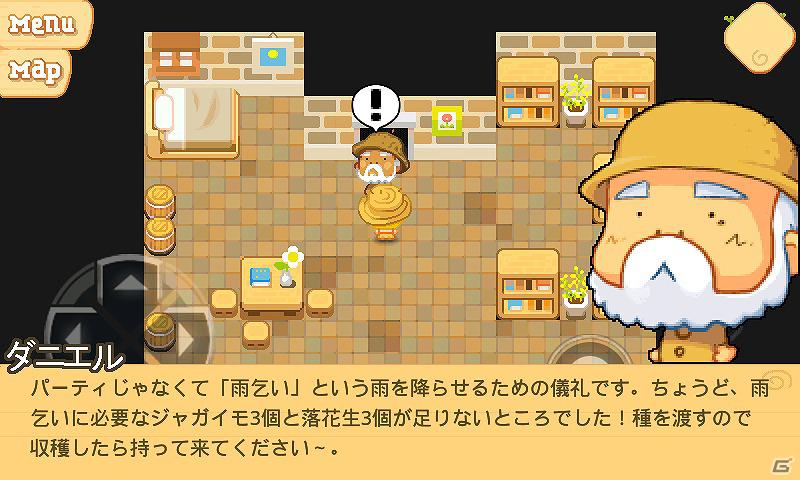 Android向け農場経営SLG「プリンセス農場物語」auスマートパスにて配信開始の画像2