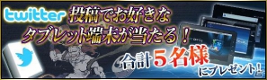 iPhone/Android向けアプリ「麻雀 雷神 -Rising-」300万DL突破！本日より「クラス認定機能」追加＆タブレット端末が当たるキャンペーン開始の画像5
