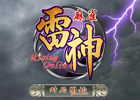 iPhone/Android向けアプリ「麻雀 雷神 -Rising-」300万DL突破！本日より「クラス認定機能」追加＆タブレット端末が当たるキャンペーン開始