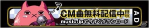 Mobage「大召喚！！マジゲート」TVCMでおなじみの楽曲が「music.jp」にて無料配信開始の画像1