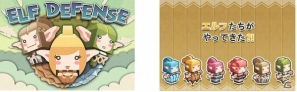かわいいエルフが登場！Android「エルフディフェンス」がauスマートパスにて提供開始の画像2