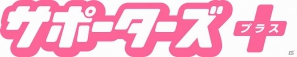 ラジオ「ミュ～コミ＋プラス」、オールカプコン総合情報誌「カプ本」連動コーナー第5回が5月3日に放送の画像2