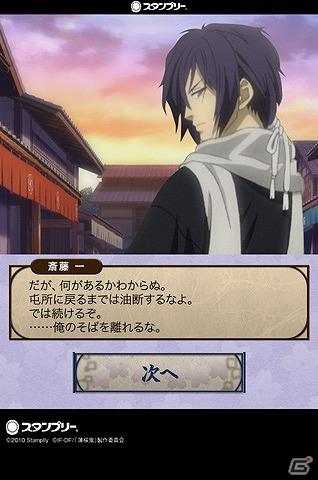 「『薄桜鬼』スタンプリー」正式サービスを開始！会員登録者を対象にしたプレゼントキャンペーンを実施の画像2