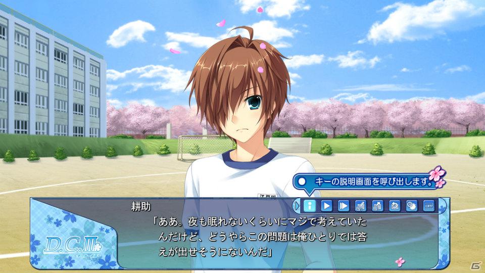 【ギャルゲー一本釣り！！】第11回は「D.C.III～ダ・カーポIII～」を紹介！“桜がきっかけとなって始まる、恋するアプリ”の画像34