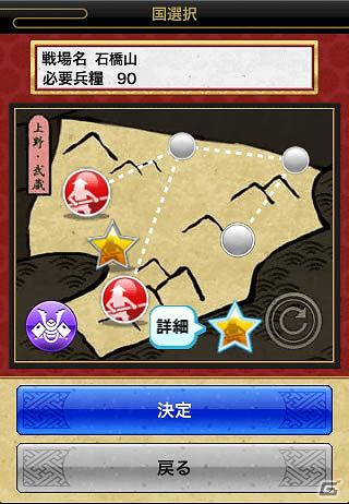 iPhone/iPod touch向け「戦国テンカトリガー」よしもと「あなたの街に“住みます”プロジェクト」とのコラボレーションが実施中の画像4