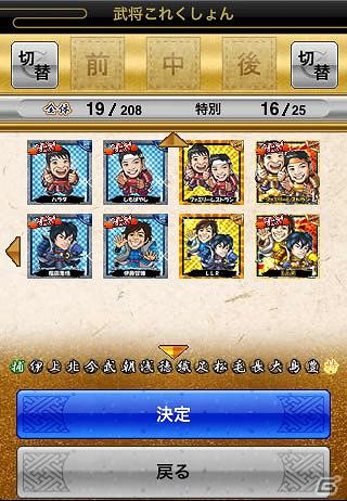 iPhone/iPod touch向け「戦国テンカトリガー」よしもと「あなたの街に“住みます”プロジェクト」とのコラボレーションが実施中の画像8
