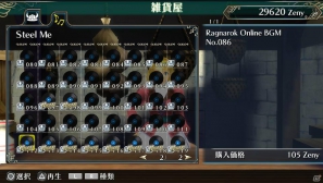 PS Vita「ラグナロク オデッセイ」DLC第10弾が配信開始！人気の装飾品「たれドモヴォイ」と「楽曲セット7」が登場の画像3