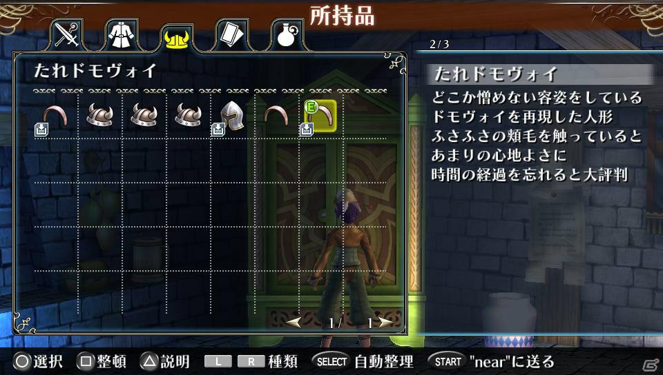 PS Vita「ラグナロク オデッセイ」DLC第10弾が配信開始！人気の装飾品「たれドモヴォイ」と「楽曲セット7」が登場の画像12