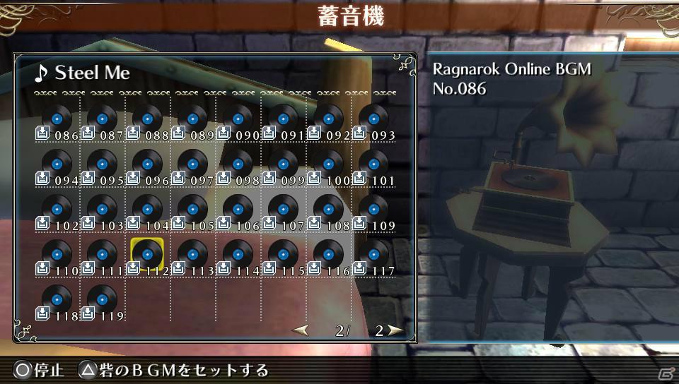 PS Vita「ラグナロク オデッセイ」DLC第10弾が配信開始！人気の装飾品「たれドモヴォイ」と「楽曲セット7」が登場の画像6
