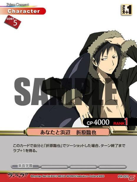 「デュラララ！！×EXILIM」コラボカメラが完全受注生産で発売決定！Android「デュラララ！！ 3way standoff “mob”」では記念キャンペーンも実施の画像19