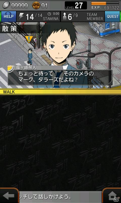 「デュラララ！！×EXILIM」コラボカメラが完全受注生産で発売決定！Android「デュラララ！！ 3way standoff “mob”」では記念キャンペーンも実施の画像4