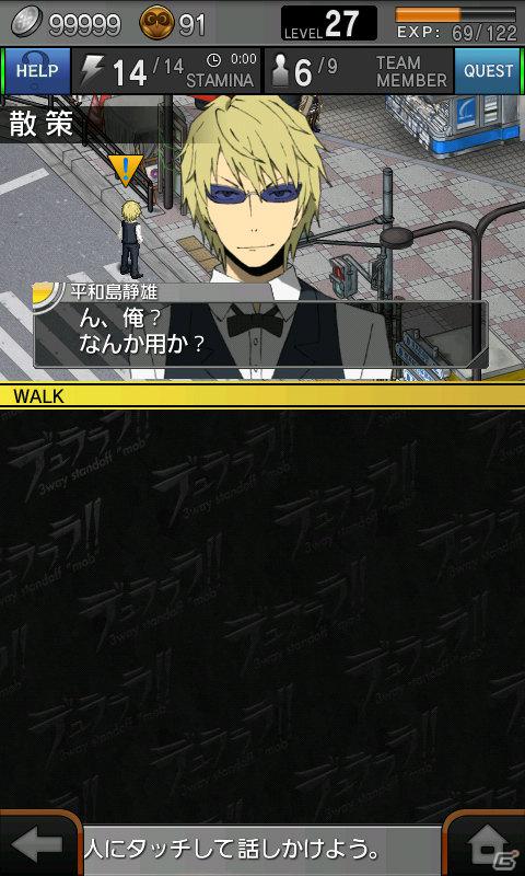 「デュラララ！！×EXILIM」コラボカメラが完全受注生産で発売決定！Android「デュラララ！！ 3way standoff “mob”」では記念キャンペーンも実施の画像9