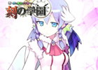 PSP「新・剣と魔法と学園モノ。 刻の学園」主題歌「TIME L∞P シンドローム」も聴けるプロモーションムービーを公開